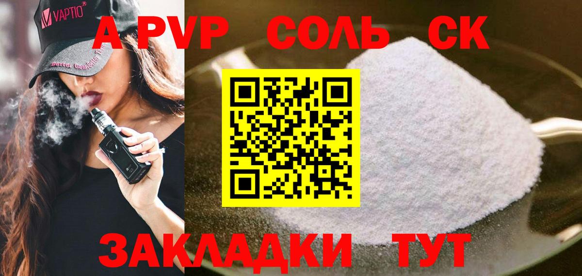 Альфа ПВП  APVP мука  Вход с VPN  Городец 