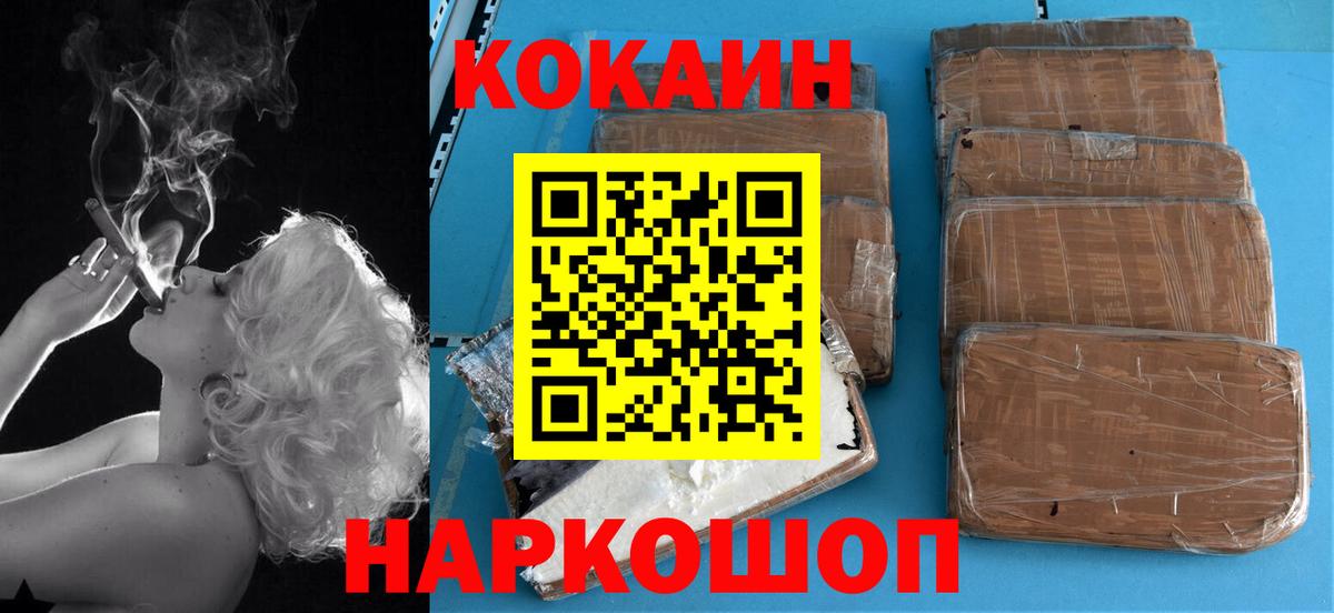 Городец  КОКАИН Columbia  Вход с VPN  COCAIN  Cocaine Columbia 