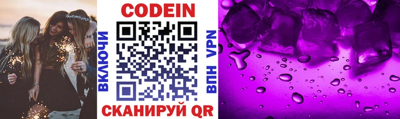 Кодеиновый сироп Lean напиток Lean (лин)  Городец 