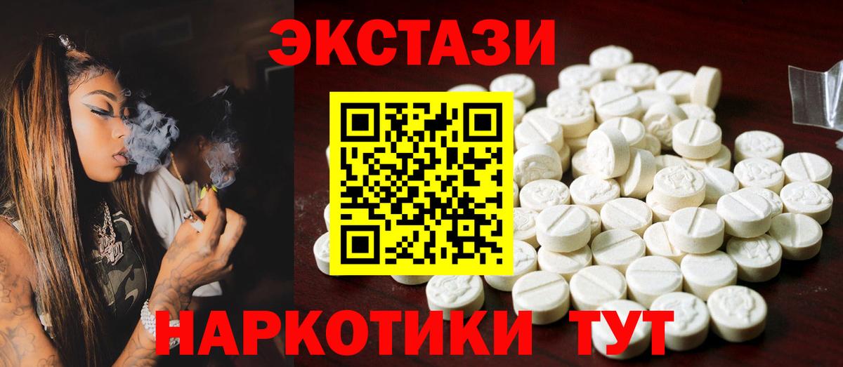 Ecstasy 99%  Экстази  Ecstasy ешки  Городец  Вход с VPN 
