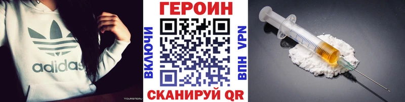 ссылка на мегу tor  Городец  ГЕРОИН Афган  закладка 