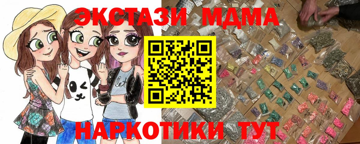МДМА VHQ  MDMA VHQ  Городец  МДМА  Вход с VPN 