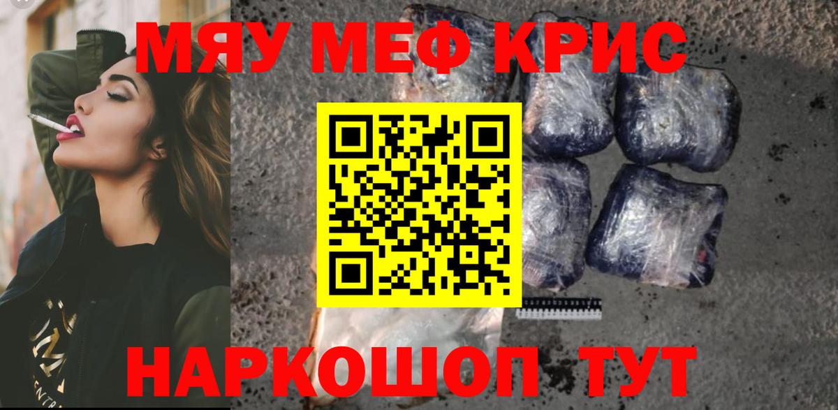 Городец  МЯУ-МЯУ  Вход с VPN  Меф  МЕФ кристаллы  Меф мука 