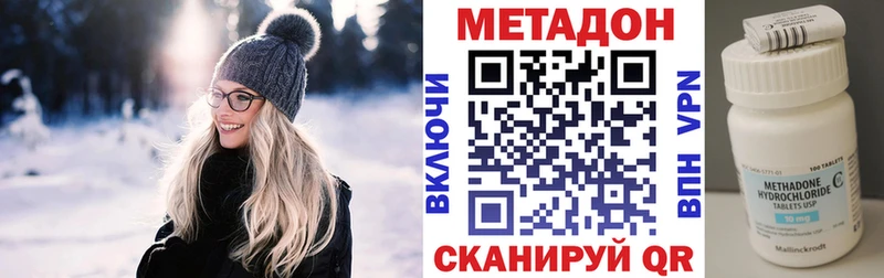 МЕТАДОН кристалл  наркотики  Городец 