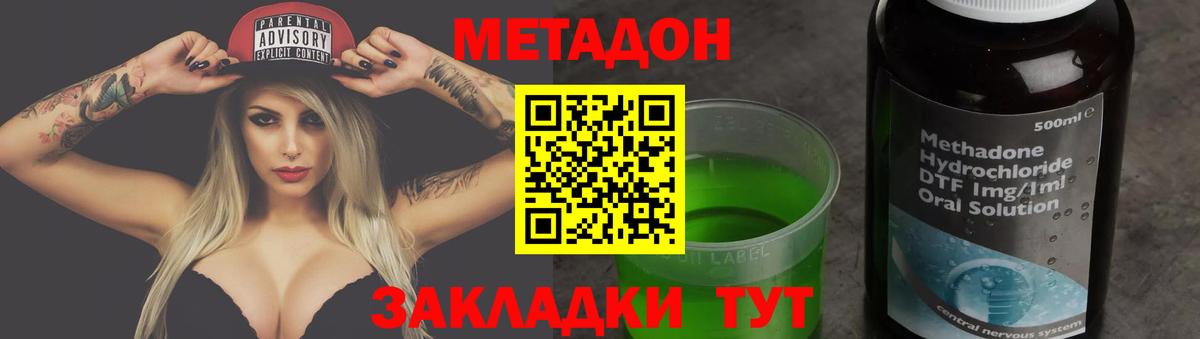 блэк спрут ссылки  МЕТАДОН белоснежный  Вход с VPN  Городец 
