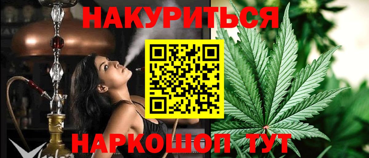 Конопля тримм  Канабис THC 21%  Городец  Вход с VPN  Канабис план 