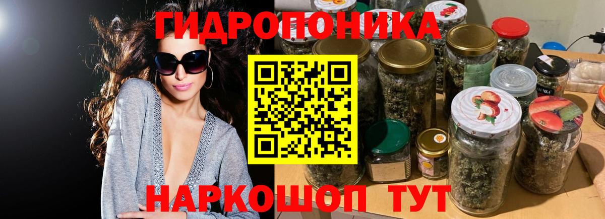 Каннабис тримм Городец